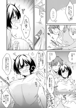 Page 8 of "Asoko no Kyunkyun ga Tomaranai noo...!" Baretara Out!? Dansou Kyonyuu ♀ to Chikan Manin Densha 10