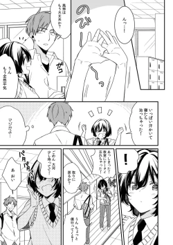 Page 17 of "Asoko no Kyunkyun ga Tomaranai noo...!" Baretara Out!? Dansou Kyonyuu ♀ to Chikan Manin Densha 11