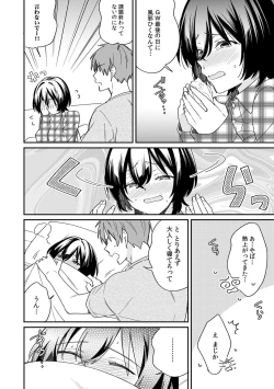 Page 4 of "Asoko no Kyunkyun ga Tomaranai noo...!" Baretara Out!? Dansou Kyonyuu ♀ to Chikan Manin Densha 11
