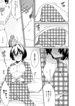 Page 5 of "Asoko no Kyunkyun ga Tomaranai noo...!" Baretara Out!? Dansou Kyonyuu ♀ to Chikan Manin Densha 11