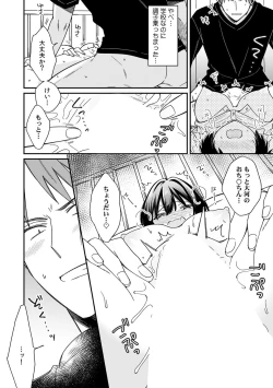 Page 24 of "Asoko no Kyunkyun ga Tomaranai noo...!" Baretara Out!? Dansou Kyonyuu ♀ to Chikan Manin Densha 12