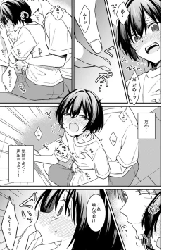 Page 11 of "Asoko no Kyunkyun ga Tomaranai noo...!" Baretara Out!? Dansou Kyonyuu ♀ to Chikan Manin Densha 13