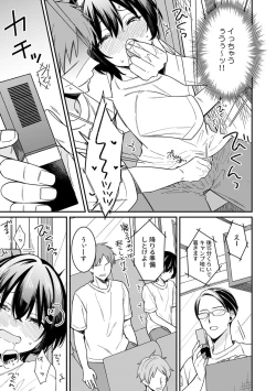 Page 13 of "Asoko no Kyunkyun ga Tomaranai noo...!" Baretara Out!? Dansou Kyonyuu ♀ to Chikan Manin Densha 13
