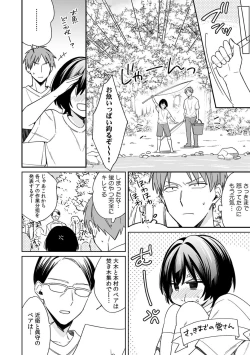 Page 14 of "Asoko no Kyunkyun ga Tomaranai noo...!" Baretara Out!? Dansou Kyonyuu ♀ to Chikan Manin Densha 13