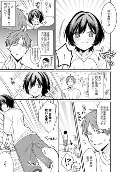 Page 15 of "Asoko no Kyunkyun ga Tomaranai noo...!" Baretara Out!? Dansou Kyonyuu ♀ to Chikan Manin Densha 13