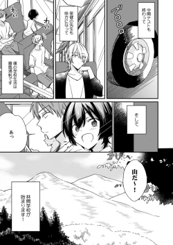 Page 3 of "Asoko no Kyunkyun ga Tomaranai noo...!" Baretara Out!? Dansou Kyonyuu ♀ to Chikan Manin Densha 13