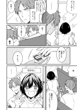 Page 4 of "Asoko no Kyunkyun ga Tomaranai noo...!" Baretara Out!? Dansou Kyonyuu ♀ to Chikan Manin Densha 13