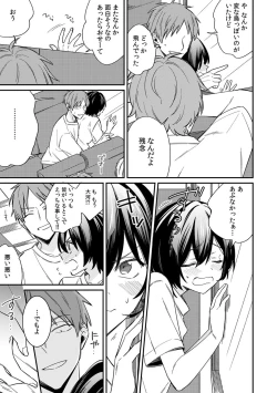 Page 9 of "Asoko no Kyunkyun ga Tomaranai noo...!" Baretara Out!? Dansou Kyonyuu ♀ to Chikan Manin Densha 13