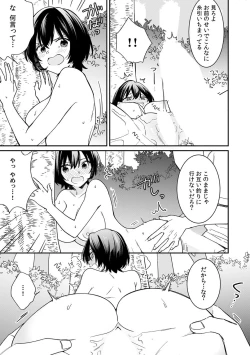Page 3 of "Asoko no Kyunkyun ga Tomaranai noo...!" Baretara Out!? Dansou Kyonyuu ♀ to Chikan Manin Densha 14