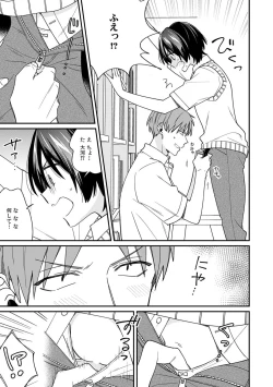 Page 15 of "Asoko no Kyunkyun ga Tomaranai noo...!" Baretara Out!? Dansou Kyonyuu ♀ to Chikan Manin Densha 15