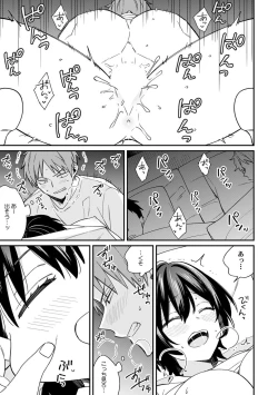 Page 5 of "Asoko no Kyunkyun ga Tomaranai noo...!" Baretara Out!? Dansou Kyonyuu ♀ to Chikan Manin Densha 15