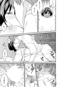 Page 7 of "Asoko no Kyunkyun ga Tomaranai noo...!" Baretara Out!? Dansou Kyonyuu ♀ to Chikan Manin Densha 15