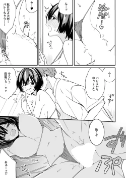 Page 11 of "Asoko no Kyunkyun ga Tomaranai noo...!" Baretara Out!? Dansou Kyonyuu ♀ to Chikan Manin Densha 16