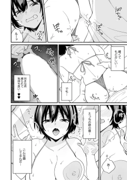 Page 12 of "Asoko no Kyunkyun ga Tomaranai noo...!" Baretara Out!? Dansou Kyonyuu ♀ to Chikan Manin Densha 16