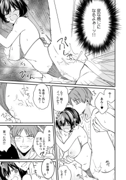 Page 15 of "Asoko no Kyunkyun ga Tomaranai noo...!" Baretara Out!? Dansou Kyonyuu ♀ to Chikan Manin Densha 16