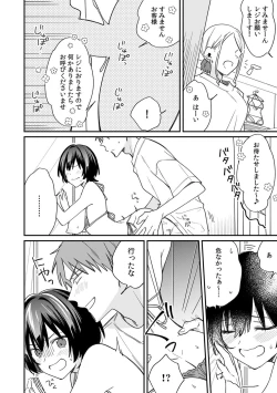 Page 18 of "Asoko no Kyunkyun ga Tomaranai noo...!" Baretara Out!? Dansou Kyonyuu ♀ to Chikan Manin Densha 16
