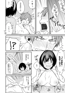 Page 26 of "Asoko no Kyunkyun ga Tomaranai noo...!" Baretara Out!? Dansou Kyonyuu ♀ to Chikan Manin Densha 16