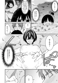 Page 12 of "Asoko no Kyunkyun ga Tomaranai noo...!" Baretara Out!? Dansou Kyonyuu ♀ to Chikan Manin Densha 17