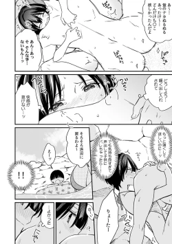 Page 14 of "Asoko no Kyunkyun ga Tomaranai noo...!" Baretara Out!? Dansou Kyonyuu ♀ to Chikan Manin Densha 17