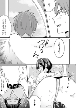 Page 17 of "Asoko no Kyunkyun ga Tomaranai noo...!" Baretara Out!? Dansou Kyonyuu ♀ to Chikan Manin Densha 18