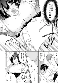 Page 20 of "Asoko no Kyunkyun ga Tomaranai noo...!" Baretara Out!? Dansou Kyonyuu ♀ to Chikan Manin Densha 18