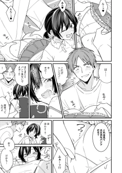 Page 11 of "Asoko no Kyunkyun ga Tomaranai noo...!" Baretara Out!? Dansou Kyonyuu ♀ to Chikan Manin Densha 19