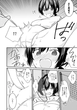 Page 12 of "Asoko no Kyunkyun ga Tomaranai noo...!" Baretara Out!? Dansou Kyonyuu ♀ to Chikan Manin Densha 19