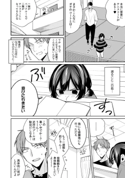 Page 4 of "Asoko no Kyunkyun ga Tomaranai noo...!" Baretara Out!? Dansou Kyonyuu ♀ to Chikan Manin Densha 19