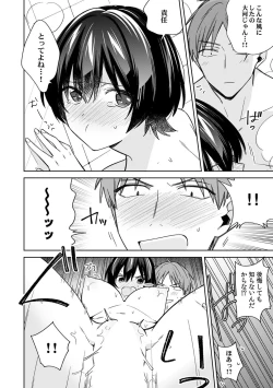 Page 22 of "Asoko no Kyunkyun ga Tomaranai noo...!" Baretara Out!? Dansou Kyonyuu ♀ to Chikan Manin Densha 20