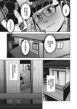 Page 17 of Irodori Kazoku Ch. 1