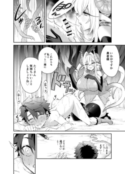 Page 15 of Tsuyotsuyo Mazoku no Oneekun ga Haiboku Shite Kawaigarareru Hanashi