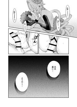 Page 29 of Tsuyotsuyo Mazoku no Oneekun ga Haiboku Shite Kawaigarareru Hanashi