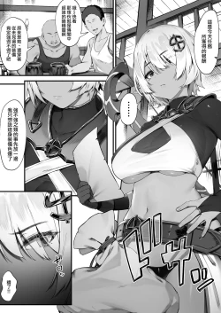 Page 2 of Dark Elf2 | 暗精靈和詛咒裝備1-2