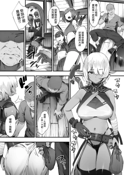 Page 3 of Dark Elf2 | 暗精靈和詛咒裝備1-2