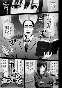 Page 11 of Urami no Kyouten