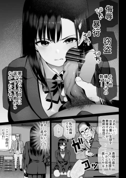 Page 15 of Urami no Kyouten