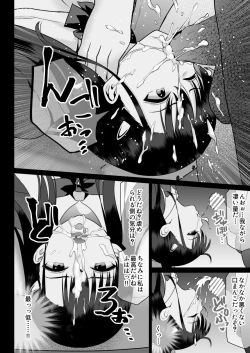 Page 20 of Urami no Kyouten