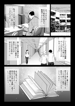 Page 36 of Urami no Kyouten