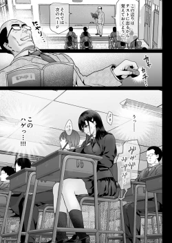 Page 39 of Urami no Kyouten