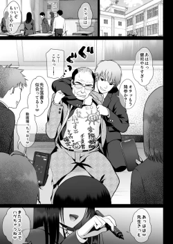 Page 3 of Urami no Kyouten