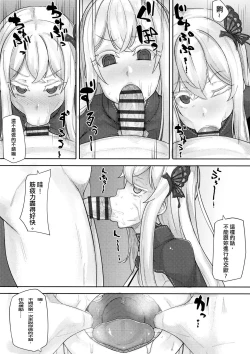 Page 7 of Sukebe na Koto Nannimo Shiranai Echidna-chan Onaho