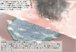 Page 25 of Chou Kyodai Obasan Jouriku 2 giantess