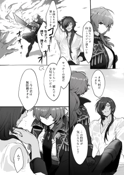 Page 4 of Nakayoshi Kaeya & Diluc Wa Chapter 1