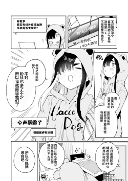 Page 29 of Jiko bukken de nan-nichi sugoshitara yurei ni deaeru! ? Isshukan charenji