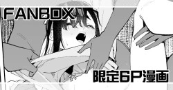 Page 53 of Jiko bukken de nan-nichi sugoshitara yurei ni deaeru! ? Isshukan charenji