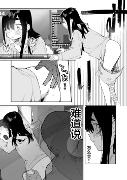 Page 58 of Jiko bukken de nan-nichi sugoshitara yurei ni deaeru! ? Isshukan charenji