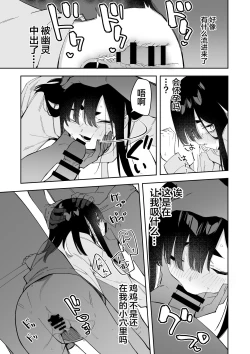 Page 63 of Jiko bukken de nan-nichi sugoshitara yurei ni deaeru! ? Isshukan charenji