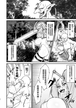 Page 25 of Isekai no Onnatachi 4.0