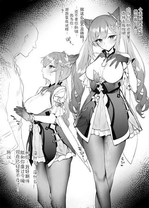 [remora] Ichaicha (Genshin Impact) [Chinese] [战樱个人汉化]