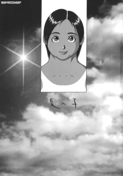 Page 5 of Nikutama Ch. 1-5